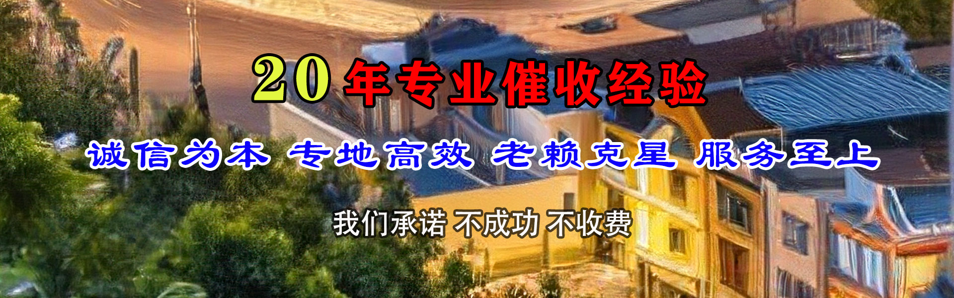 罗城讨账公司