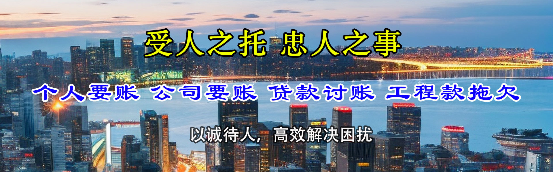 罗城讨账公司
